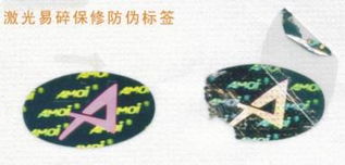精工细作，守护真品——探秘东莞激光防伪标贴与日月光防伪印刷