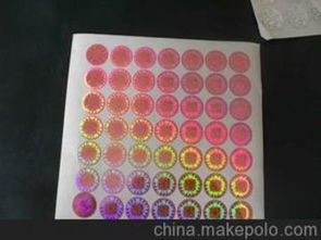 防伪激光商标供应商,价格,防伪激光商标批发市场 