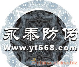 不干胶防伪商标 现代商品的身份卫士