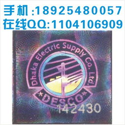 防伪商标与主流防伪技术产品规格及市场价格概览