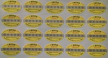 防伪商标 定义、功能与核心要求详解