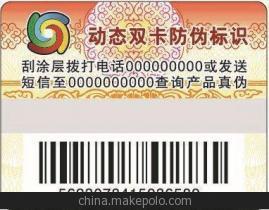 揭秘防伪科技 北京中科泰恒如何为企业打造品牌安全壁垒