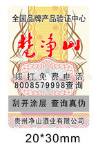 副食品商标概述与选购指南