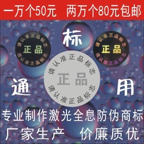 正品保障新标杆 激光防伪商标公司详细评测