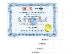 防伪油墨 守护商标与标签安全的隐形防线