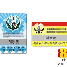 探访东莞诚毅 匠心打造每一枚防伪标识，守护品牌安全